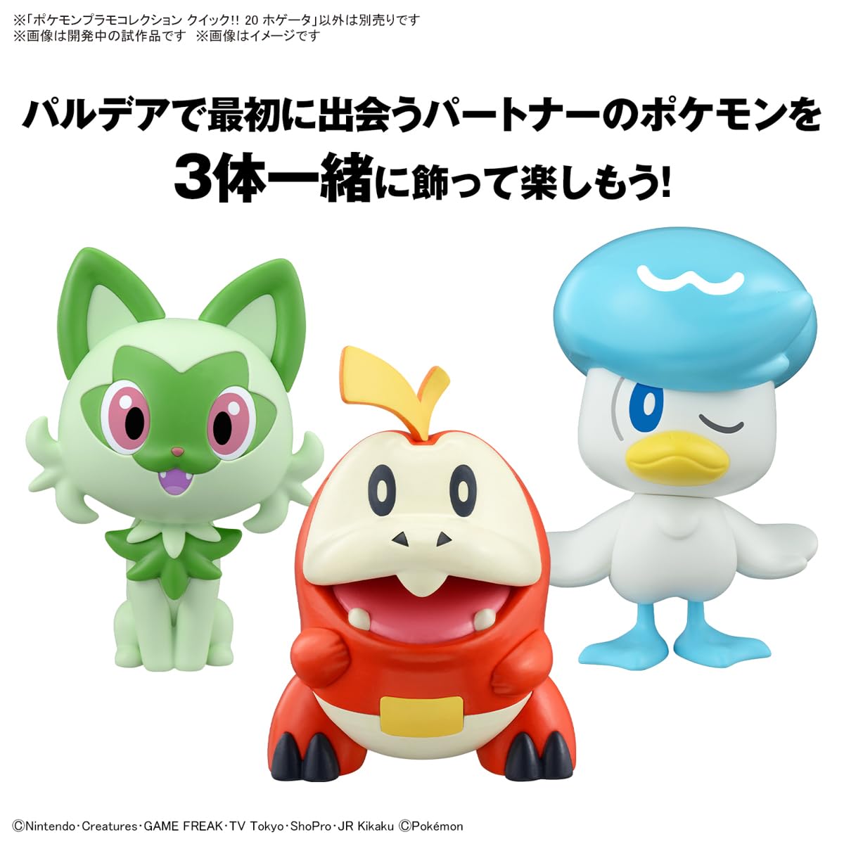 BANDAI Hobby - Fuecoco #20, Pokémon Model Kit Quick!!, 8.8 cm (3.5") | Sin pegamento ni pintura, ensamble sencillo, sin herramientas, ideal para principiantes, producto oficial