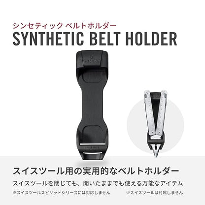 Victorinox Estuche Sintético para Swiss Tool, para Cinturón, 30 mm, Negro