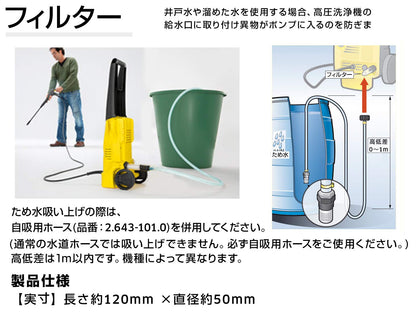 Karcher Filtro de Agua para hidrolavadora