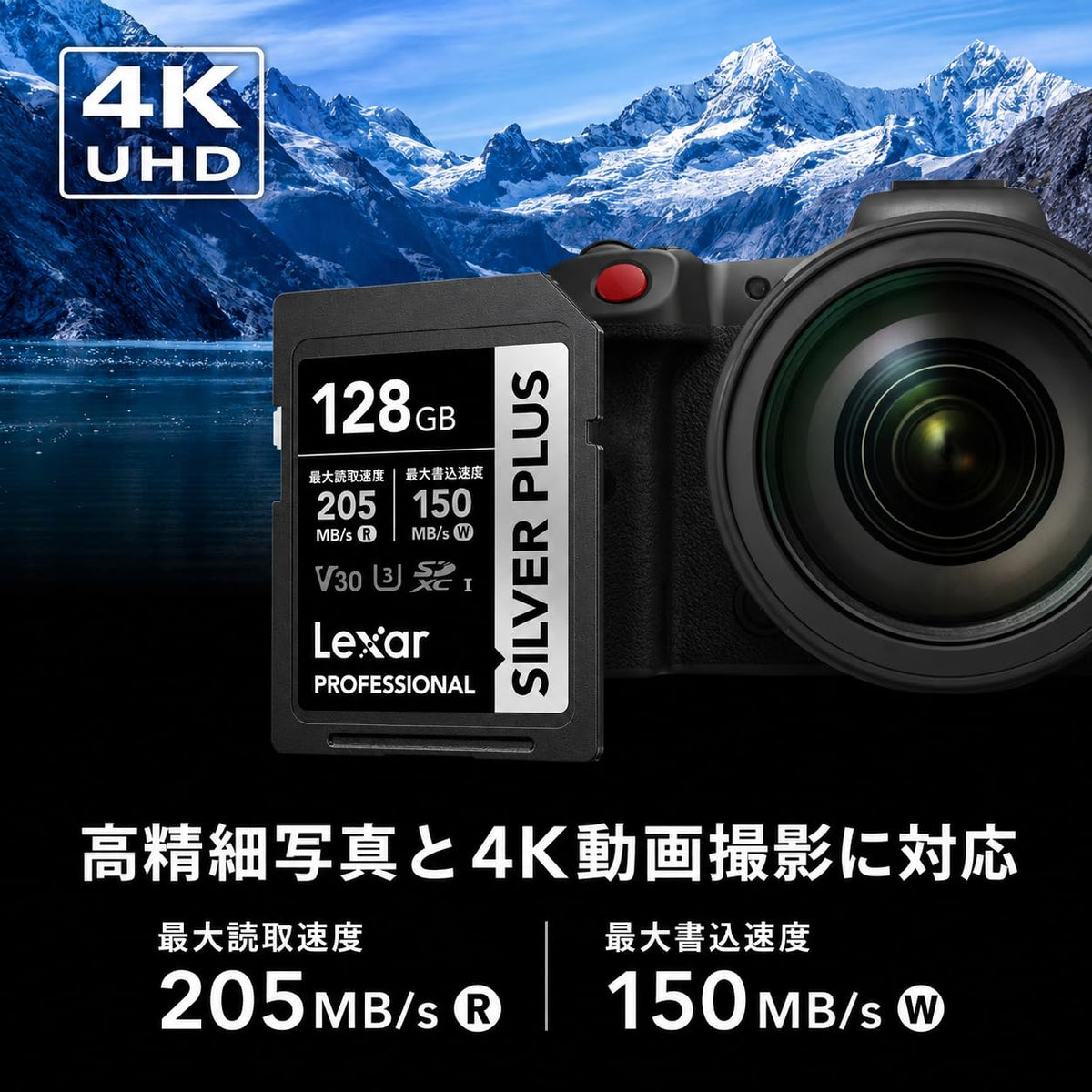 Lexar Profesional SD Silver Plus de 128GB SDXC UHS-I V30, hasta 205MB/s de Lectura y hasta 150MB/s de Escritura