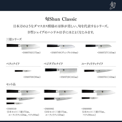 Shun Classic Cuchillo Santoku Multiusos VG-MAX 7" | Ebano Pakkawood, hendiduras suelo hueco, reduccion friccion, cortes suaves, hecho a mano Japon