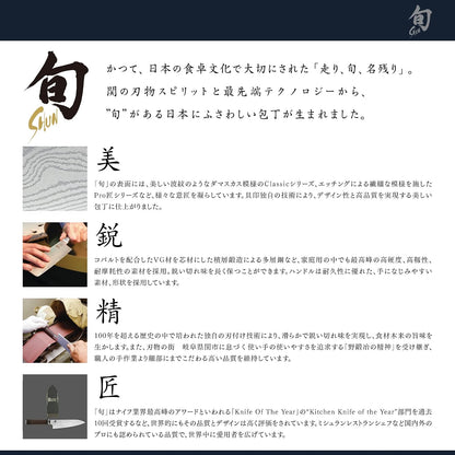 Shun Classic Cuchillo Santoku Multiusos VG-MAX 7" | Ebano Pakkawood, hendiduras suelo hueco, reduccion friccion, cortes suaves, hecho a mano Japon