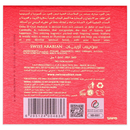 SWISS ARABIAN Dehn El Oud Mubarak - Productos de Lujo de Dubái - Perfume Personal de Larga Duración y Adictiva Fragancia - Aroma de Autor Seductor y de Alta Calidad - El Lujoso Aroma de Arabia – 6 ml